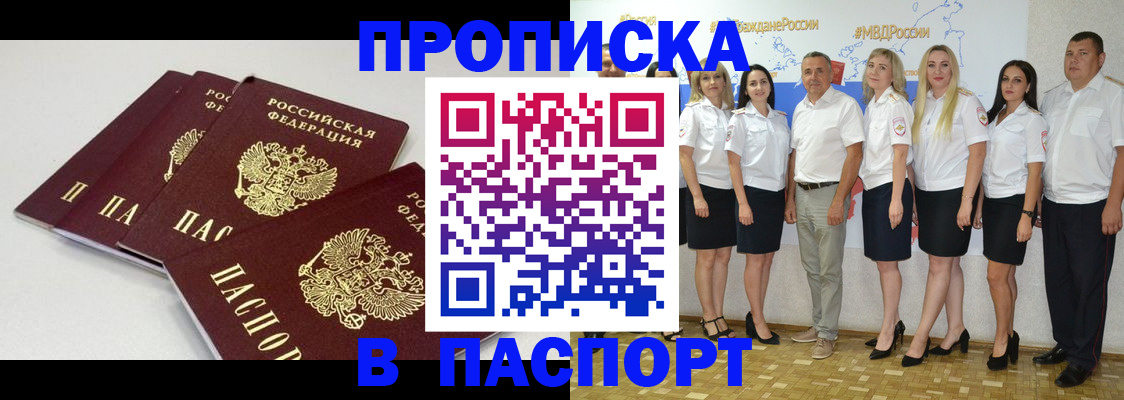 временная регистрация в квартире в Дедовске