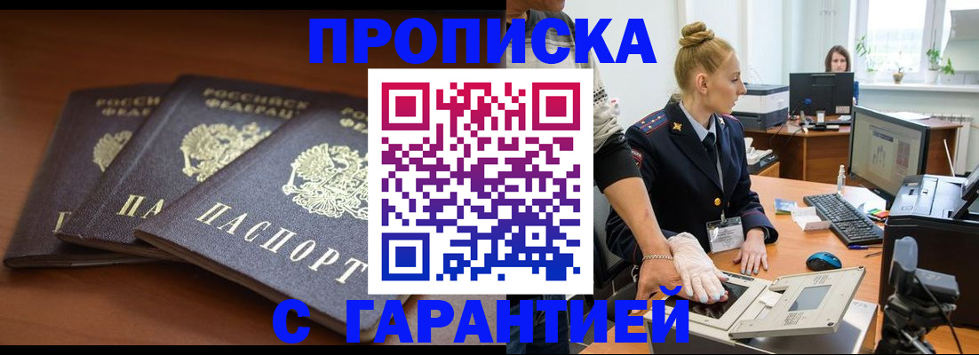 регистрация для школы в Дедовске