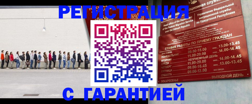 прописка иностранных граждан в Дедовске