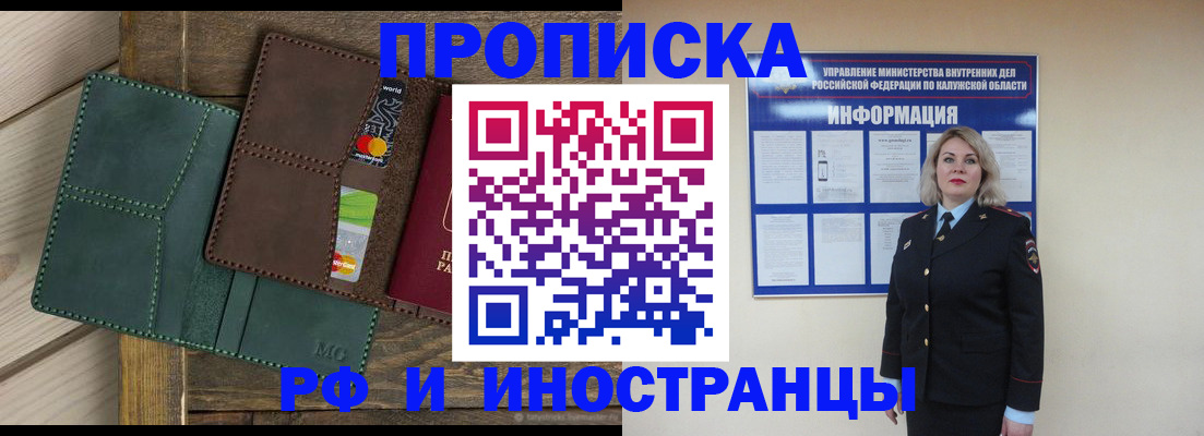 временная регистрация для всех в Дедовске