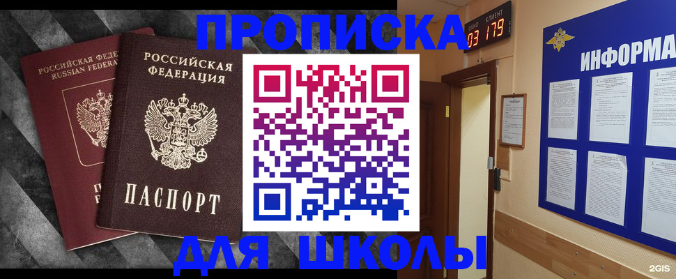 временная регистрация в Дедовске