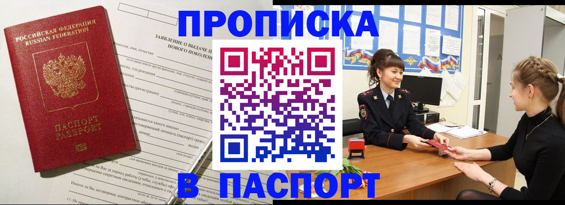 пропишу в квартире в Дедовске