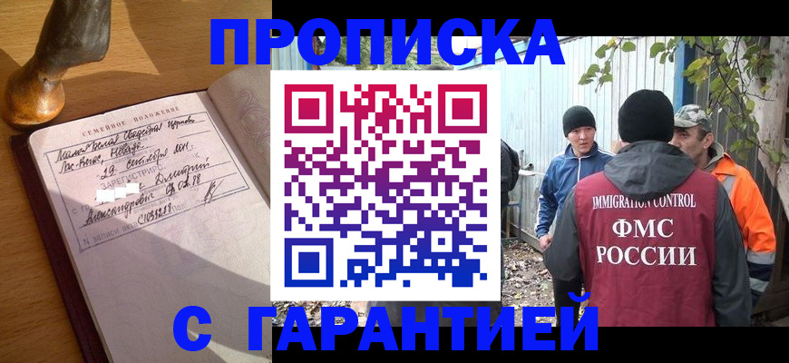 временная регистрация 2025 в Дедовске