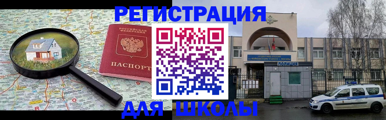 прописка ребенка в Дедовске